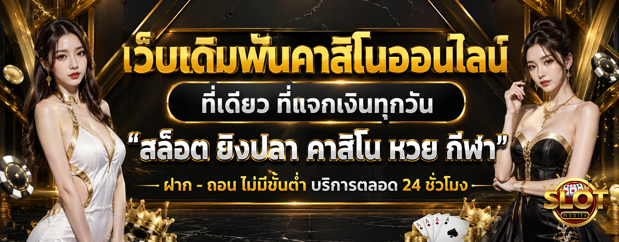 เว็บ ทดลอง สล็อต